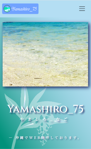 Yamashiro_75のトップ画面（SP版）